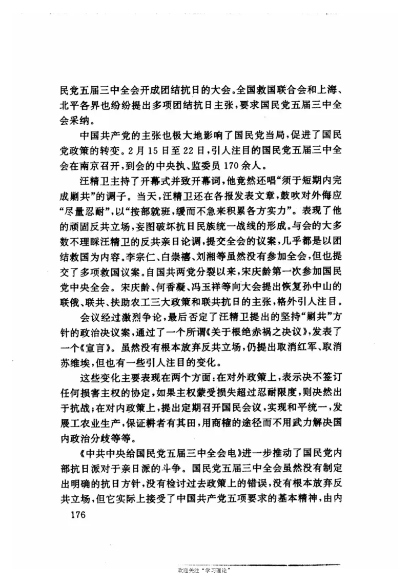 历史转折中的张闻天_绝版书_天涯系列_天涯神贴高阶合集_稀缺内容_领导人物传记大全