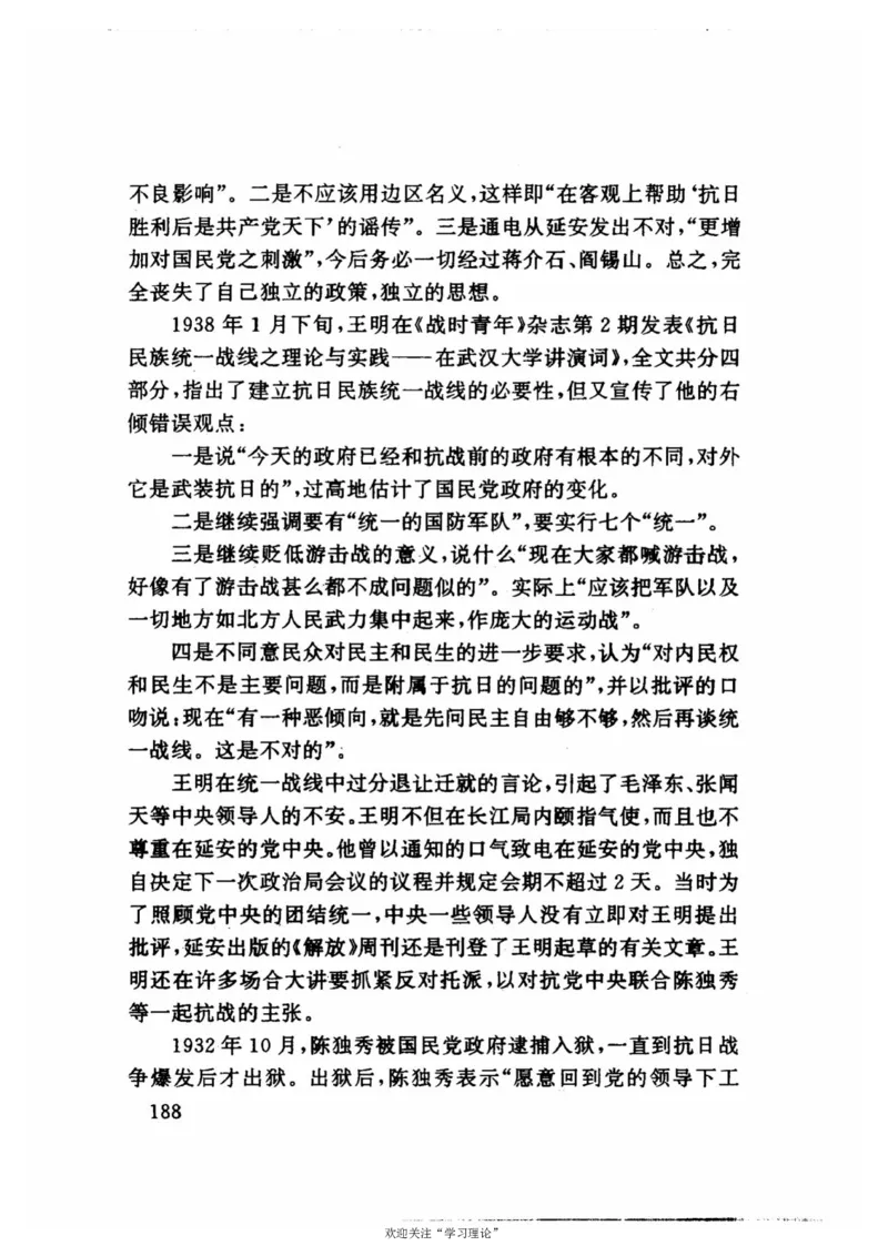 历史转折中的张闻天_绝版书_天涯系列_天涯神贴高阶合集_稀缺内容_领导人物传记大全