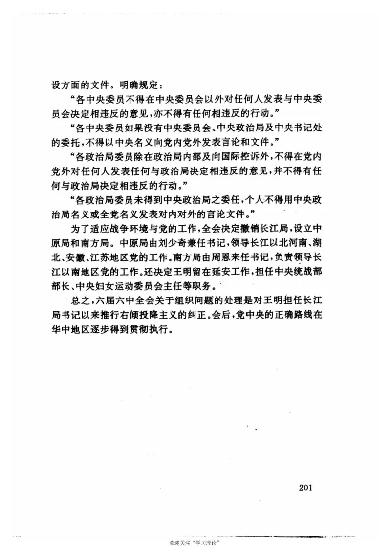 历史转折中的张闻天_绝版书_天涯系列_天涯神贴高阶合集_稀缺内容_领导人物传记大全