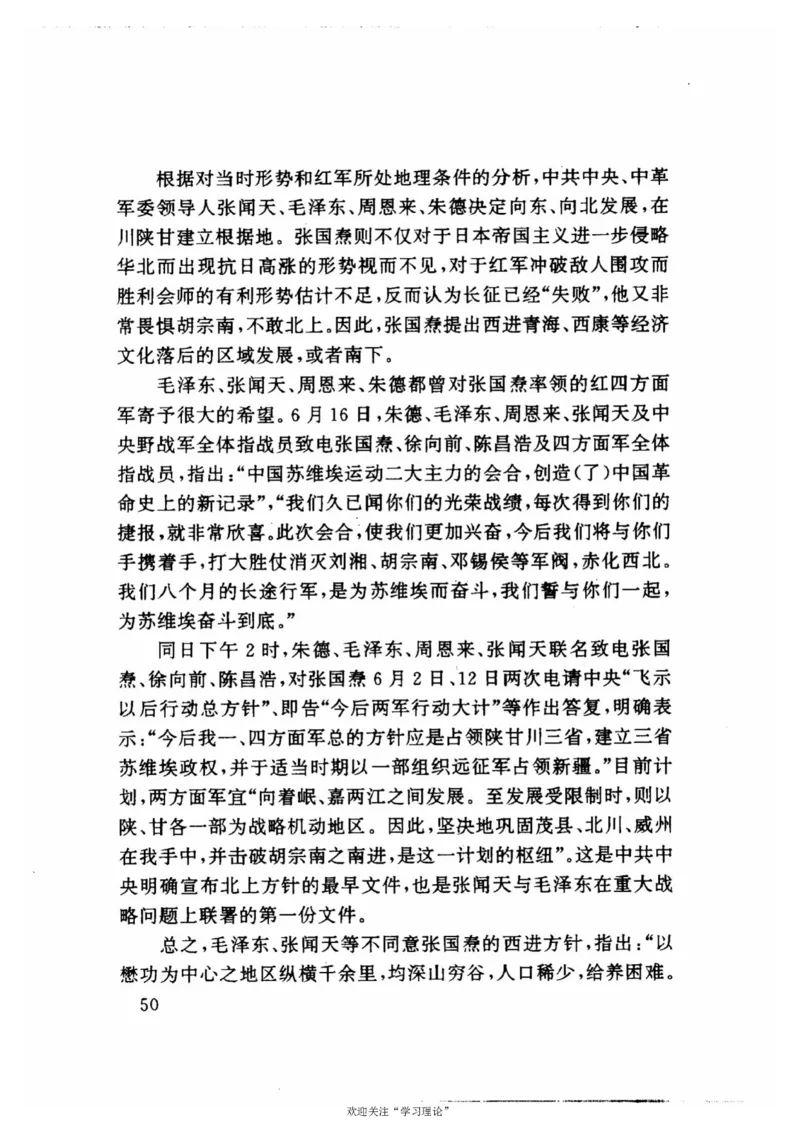 历史转折中的张闻天_绝版书_天涯系列_天涯神贴高阶合集_稀缺内容_领导人物传记大全