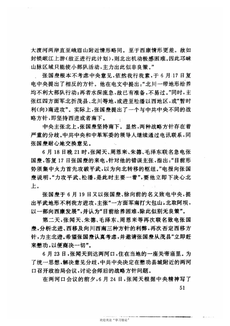 历史转折中的张闻天_绝版书_天涯系列_天涯神贴高阶合集_稀缺内容_领导人物传记大全