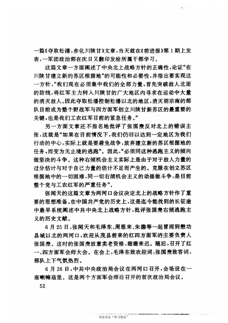 历史转折中的张闻天_绝版书_天涯系列_天涯神贴高阶合集_稀缺内容_领导人物传记大全