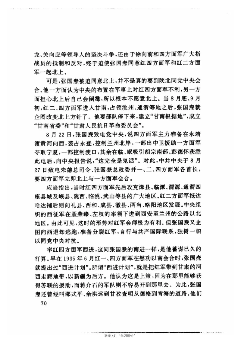 历史转折中的张闻天_绝版书_天涯系列_天涯神贴高阶合集_稀缺内容_领导人物传记大全