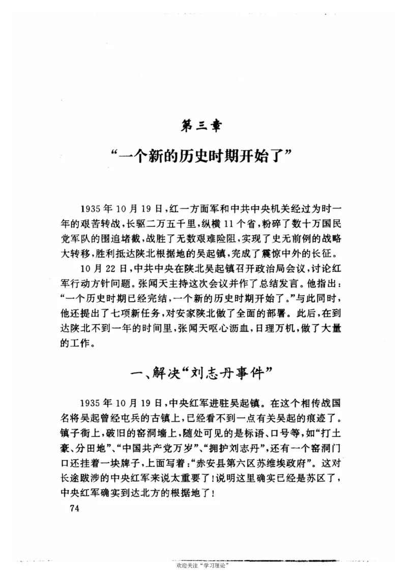 历史转折中的张闻天_绝版书_天涯系列_天涯神贴高阶合集_稀缺内容_领导人物传记大全