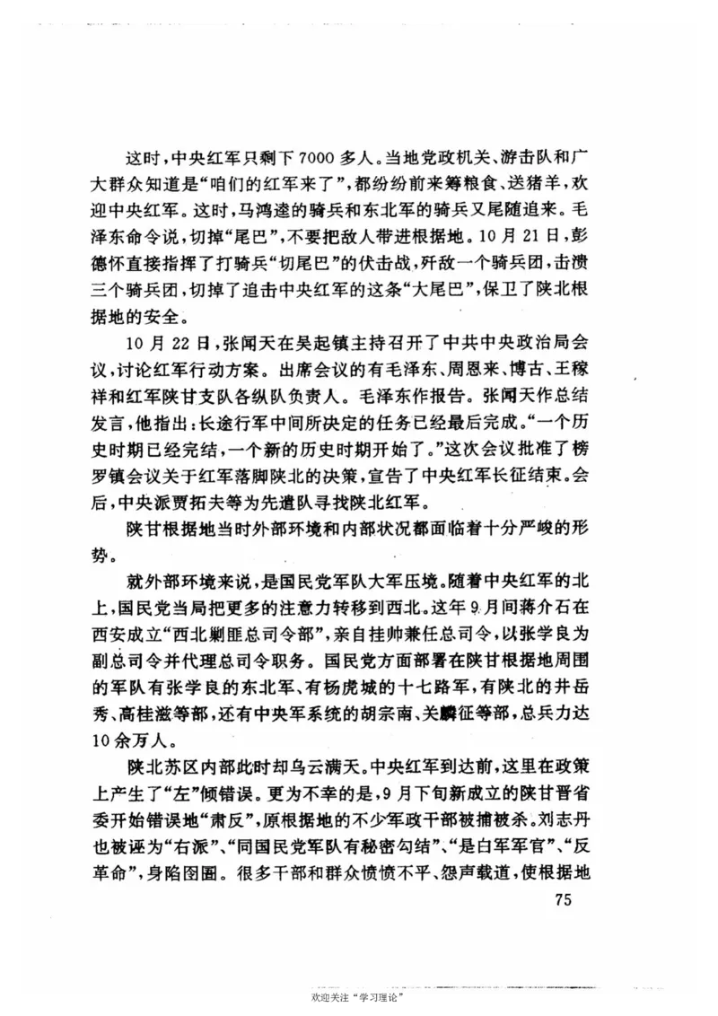 历史转折中的张闻天_绝版书_天涯系列_天涯神贴高阶合集_稀缺内容_领导人物传记大全