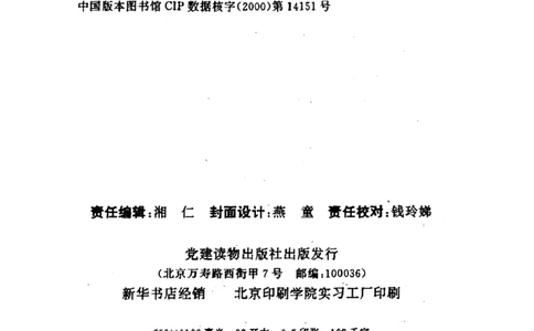 历史转折中的张闻天_绝版书_天涯系列_天涯神贴高阶合集_稀缺内容_领导人物传记大全