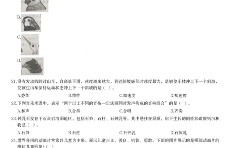 2016年下半年教师资格考试《综合素质》（幼儿园）题_教资_33教资笔试历年真题汇总（科一+科二+科三）_教资笔试-历年真题丨2012年-2025年笔试科目一、科目二真题汇总