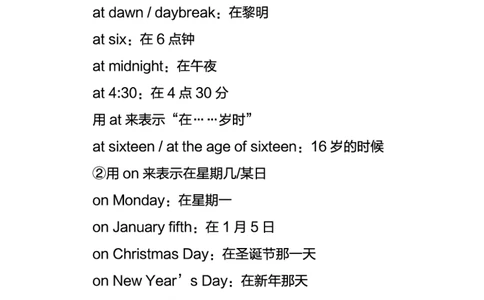 中学英语考点笔记_教资_33教资笔试历年真题汇总（科一+科二+科三）_科三真题_02初中科三各科电子资料包合集_英语（资料文档）_初中英语_03高频考点及笔记