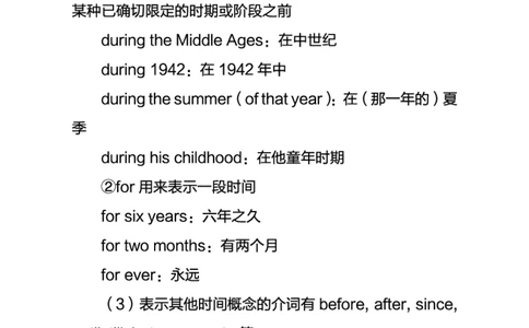 中学英语考点笔记_教资_33教资笔试历年真题汇总（科一+科二+科三）_科三真题_02初中科三各科电子资料包合集_英语（资料文档）_初中英语_03高频考点及笔记