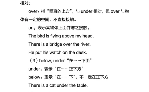 中学英语考点笔记_教资_33教资笔试历年真题汇总（科一+科二+科三）_科三真题_02初中科三各科电子资料包合集_英语（资料文档）_初中英语_03高频考点及笔记
