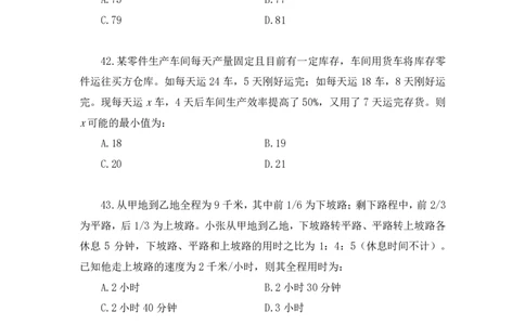 数资1_2026考公资料_（10）粉笔_2025粉笔国考省考980（课＋笔记）_粉笔980（25多省）_42025FB四川省考980系统班_3.全套题演练（视频+讲义笔记）_讲义笔记
