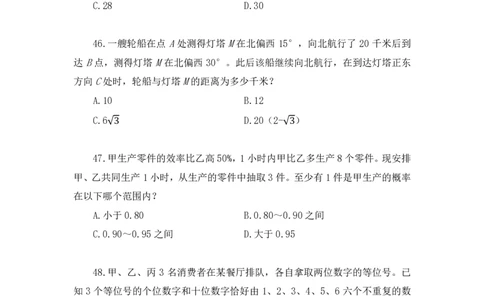 数资1_2026考公资料_（10）粉笔_2025粉笔国考省考980（课＋笔记）_粉笔980（25多省）_42025FB四川省考980系统班_3.全套题演练（视频+讲义笔记）_讲义笔记