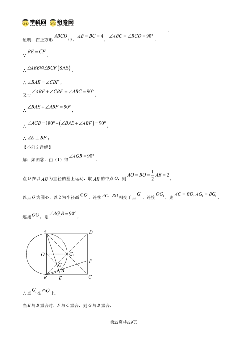 精品解析：广东省广州市第六中学2024-2025学年九年级上学期11月期中考试数学试题（解析版）_广州九上月考+期中+期末+一模二模+中考真题_2024年秋九年级上学期期中考试试卷和答案解析