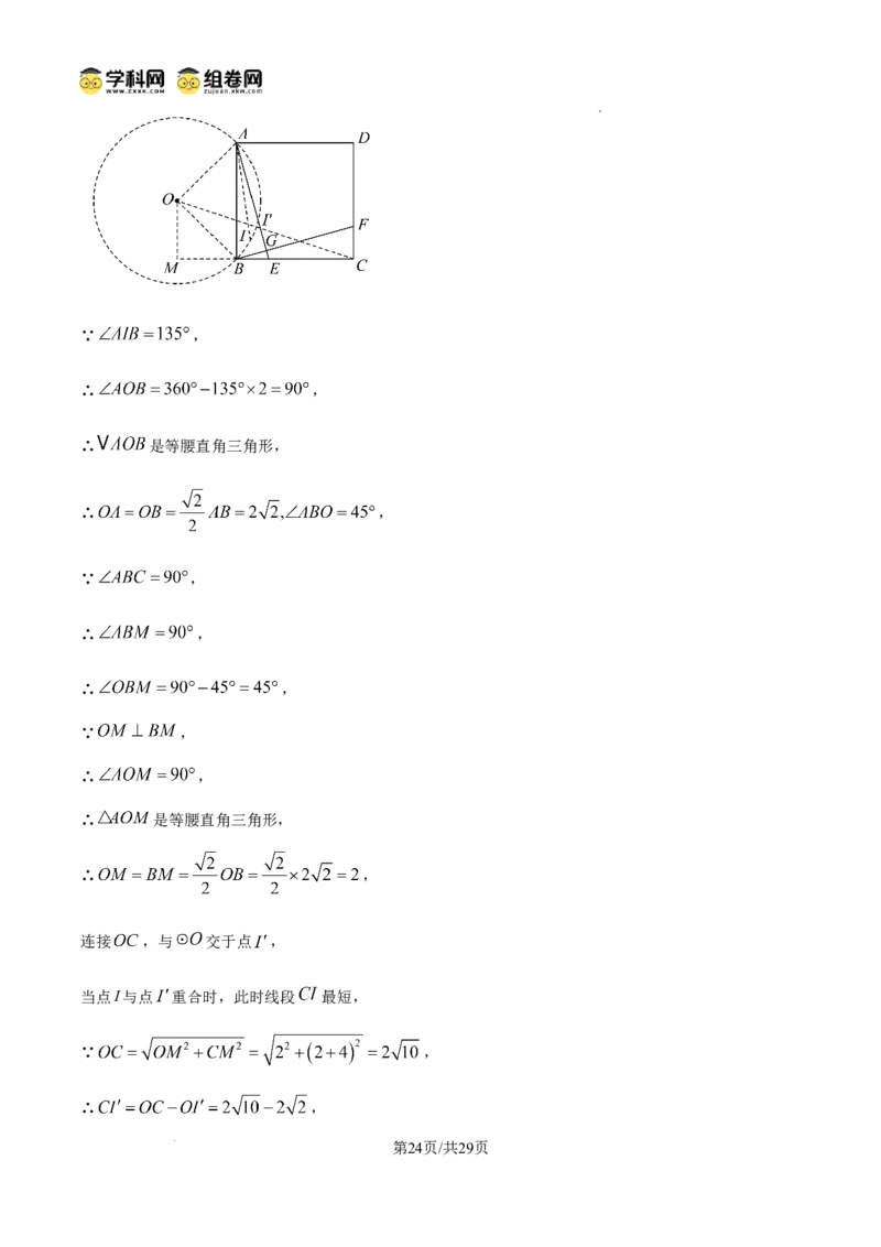 精品解析：广东省广州市第六中学2024-2025学年九年级上学期11月期中考试数学试题（解析版）_广州九上月考+期中+期末+一模二模+中考真题_2024年秋九年级上学期期中考试试卷和答案解析