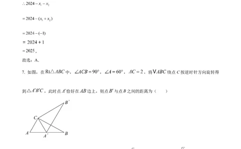 精品解析：广东省广州市第六中学2024-2025学年九年级上学期11月期中考试数学试题（解析版）_广州九上月考+期中+期末+一模二模+中考真题_2024年秋九年级上学期期中考试试卷和答案解析