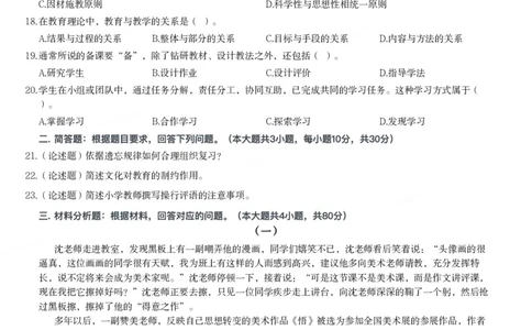 2015年上半年教师资格证考试《教育教学知识与能力》（小学）真题_教资_33教资笔试历年真题汇总（科一+科二+科三）_教资笔试-历年真题丨2012年-2025年笔试科目一、科目二真题汇总