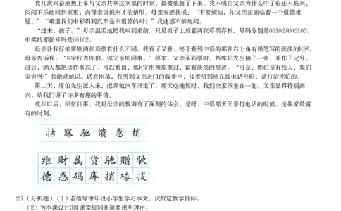 2015年上半年教师资格证考试《教育教学知识与能力》（小学）真题_教资_33教资笔试历年真题汇总（科一+科二+科三）_教资笔试-历年真题丨2012年-2025年笔试科目一、科目二真题汇总