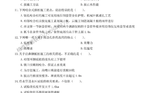 2025年一建市政-内训考前A卷_2026年一级建造师_2026年一建市政_2025年一建市政SVIP_05-考前密训✿央企特训✿机构普押_53-市政《央企内训AB卷》SMR