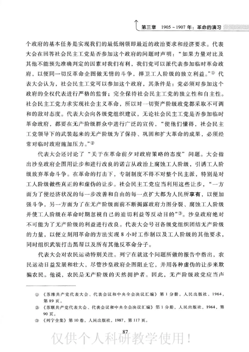 俄国政党史：权力金字塔的形成与坍塌_绝版书_天涯系列_天涯神贴高阶合集_稀缺内容_领导人物传记大全_戈尔巴乔夫