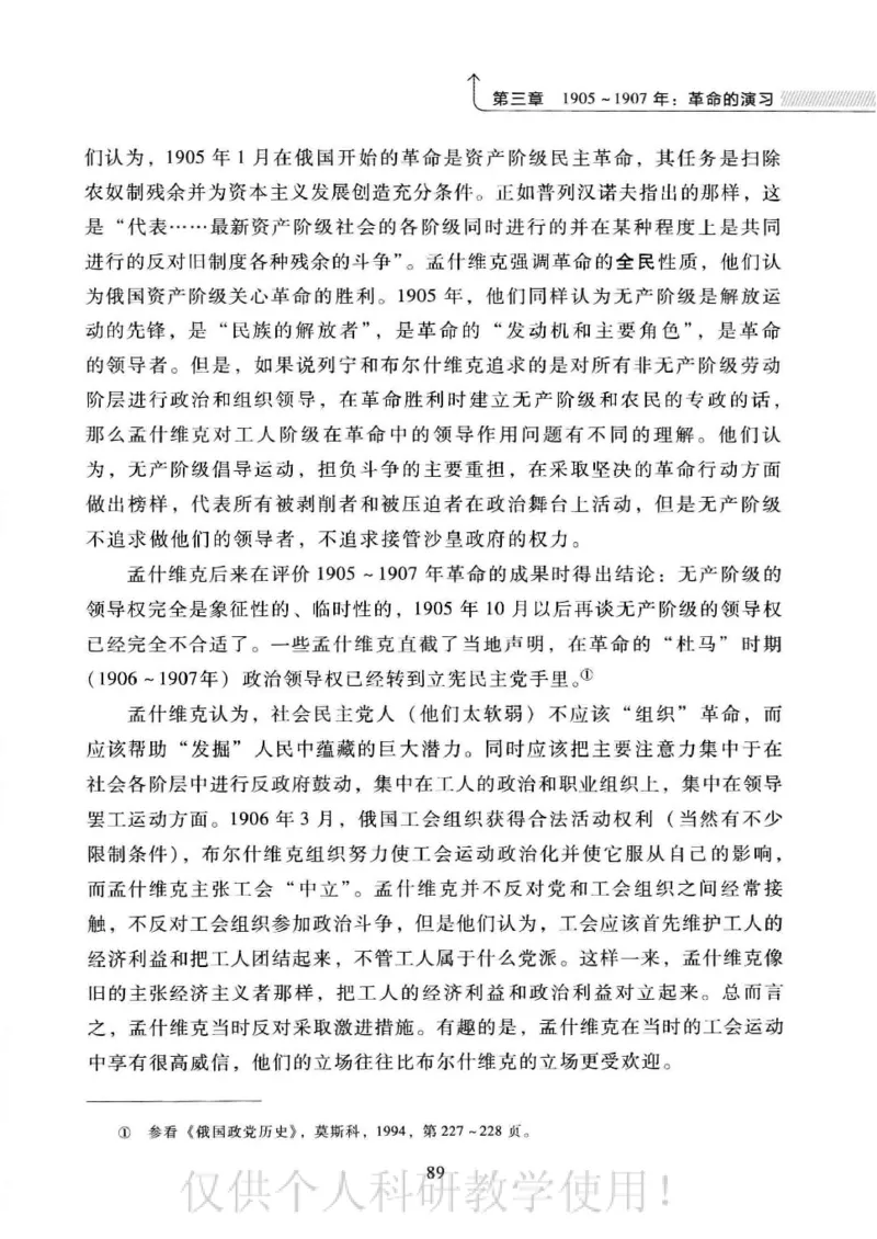 俄国政党史：权力金字塔的形成与坍塌_绝版书_天涯系列_天涯神贴高阶合集_稀缺内容_领导人物传记大全_戈尔巴乔夫