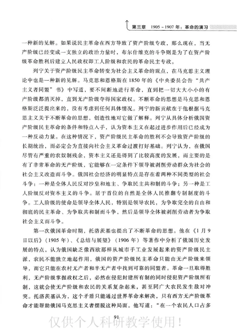 俄国政党史：权力金字塔的形成与坍塌_绝版书_天涯系列_天涯神贴高阶合集_稀缺内容_领导人物传记大全_戈尔巴乔夫