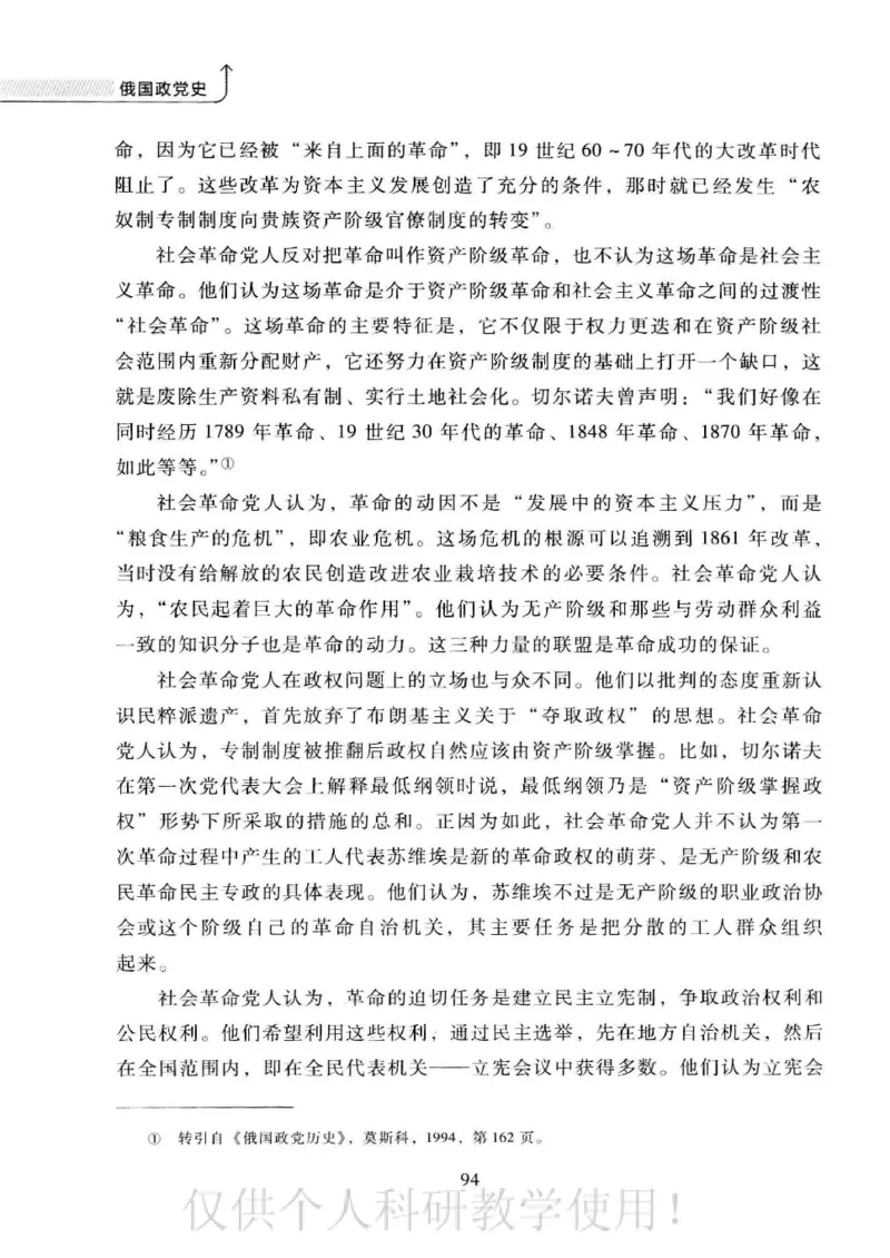 俄国政党史：权力金字塔的形成与坍塌_绝版书_天涯系列_天涯神贴高阶合集_稀缺内容_领导人物传记大全_戈尔巴乔夫