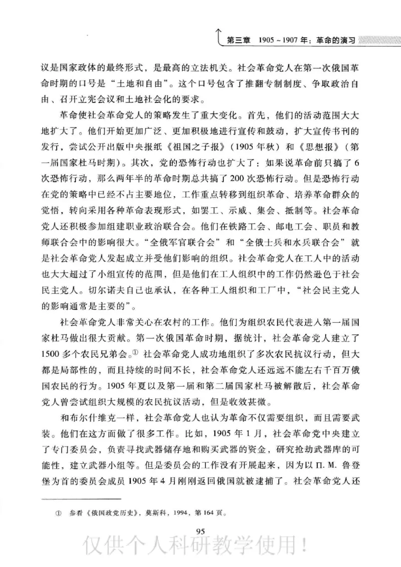 俄国政党史：权力金字塔的形成与坍塌_绝版书_天涯系列_天涯神贴高阶合集_稀缺内容_领导人物传记大全_戈尔巴乔夫