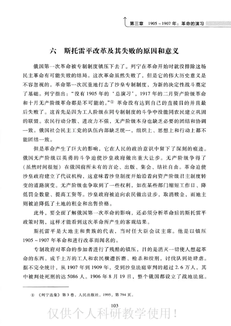 俄国政党史：权力金字塔的形成与坍塌_绝版书_天涯系列_天涯神贴高阶合集_稀缺内容_领导人物传记大全_戈尔巴乔夫