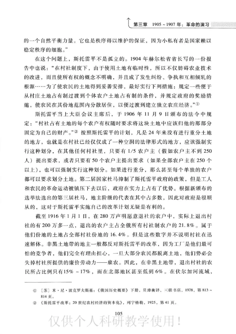 俄国政党史：权力金字塔的形成与坍塌_绝版书_天涯系列_天涯神贴高阶合集_稀缺内容_领导人物传记大全_戈尔巴乔夫