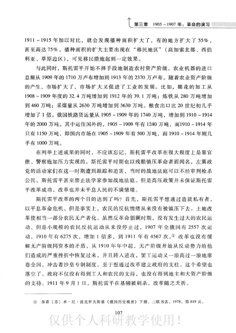 俄国政党史：权力金字塔的形成与坍塌_绝版书_天涯系列_天涯神贴高阶合集_稀缺内容_领导人物传记大全_戈尔巴乔夫
