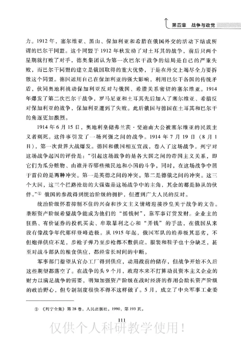 俄国政党史：权力金字塔的形成与坍塌_绝版书_天涯系列_天涯神贴高阶合集_稀缺内容_领导人物传记大全_戈尔巴乔夫