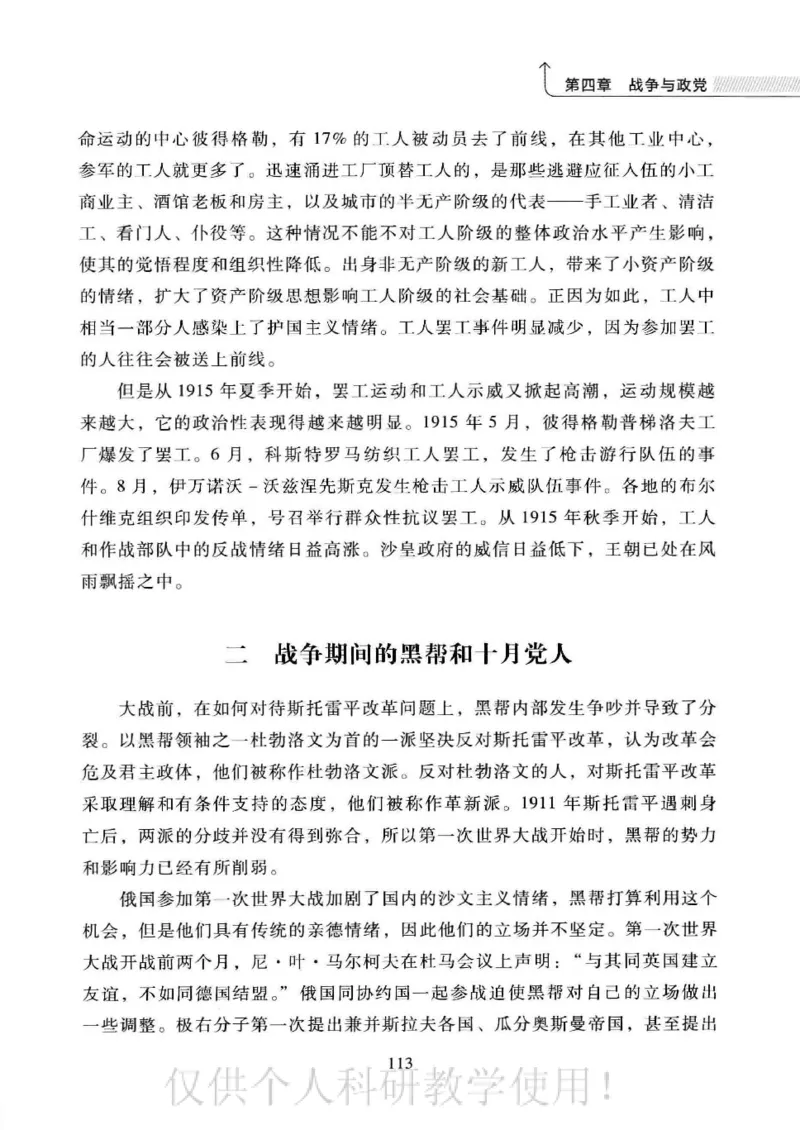 俄国政党史：权力金字塔的形成与坍塌_绝版书_天涯系列_天涯神贴高阶合集_稀缺内容_领导人物传记大全_戈尔巴乔夫