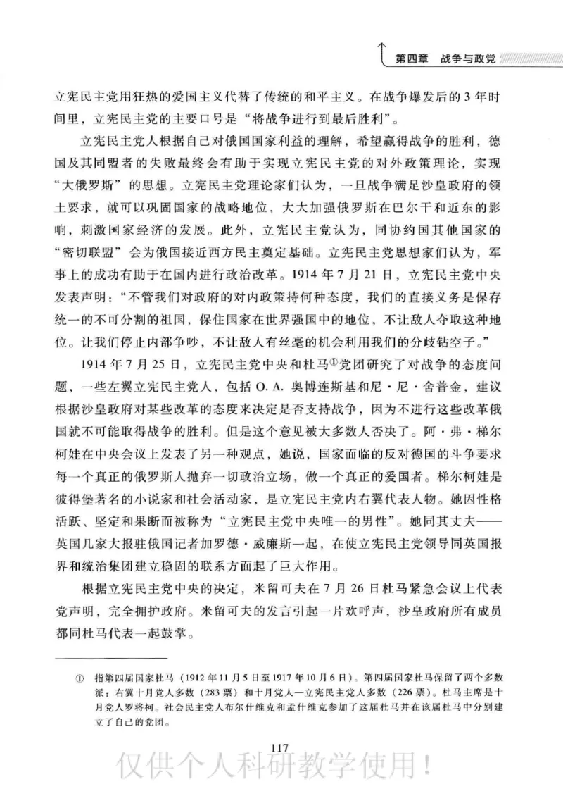 俄国政党史：权力金字塔的形成与坍塌_绝版书_天涯系列_天涯神贴高阶合集_稀缺内容_领导人物传记大全_戈尔巴乔夫