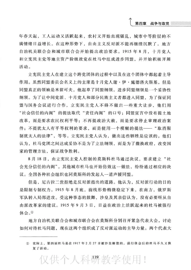 俄国政党史：权力金字塔的形成与坍塌_绝版书_天涯系列_天涯神贴高阶合集_稀缺内容_领导人物传记大全_戈尔巴乔夫