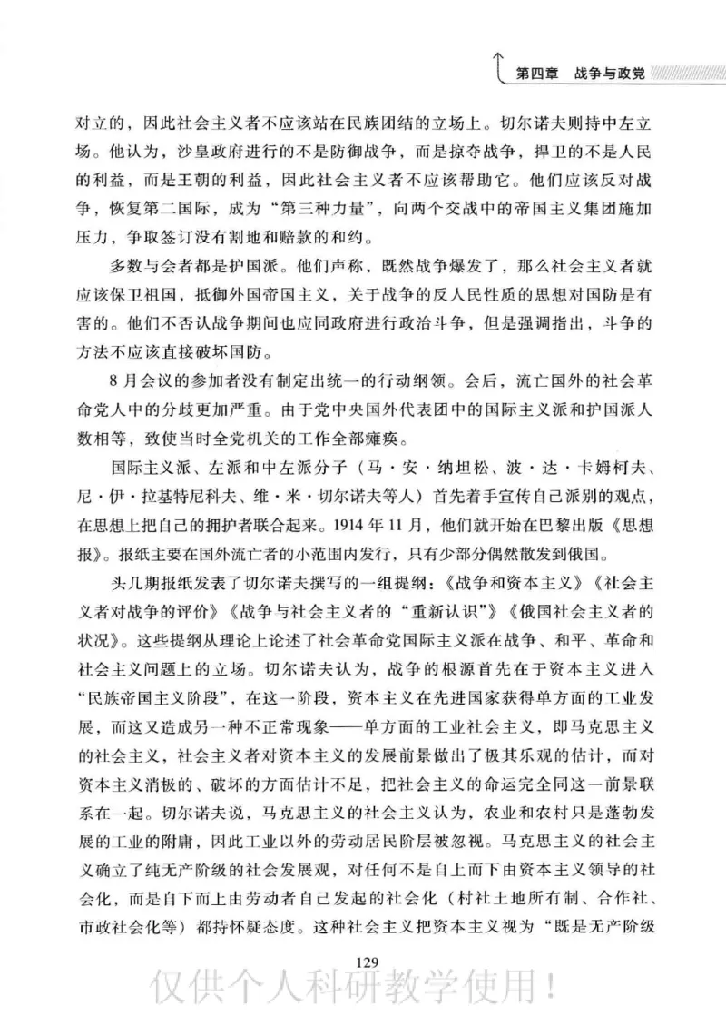 俄国政党史：权力金字塔的形成与坍塌_绝版书_天涯系列_天涯神贴高阶合集_稀缺内容_领导人物传记大全_戈尔巴乔夫
