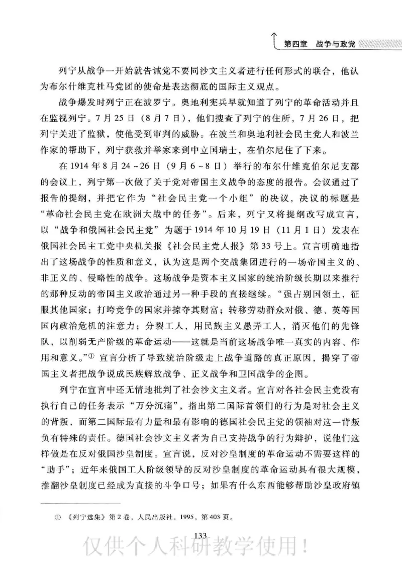 俄国政党史：权力金字塔的形成与坍塌_绝版书_天涯系列_天涯神贴高阶合集_稀缺内容_领导人物传记大全_戈尔巴乔夫