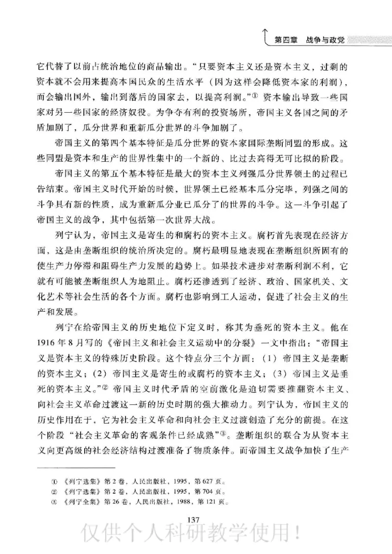 俄国政党史：权力金字塔的形成与坍塌_绝版书_天涯系列_天涯神贴高阶合集_稀缺内容_领导人物传记大全_戈尔巴乔夫