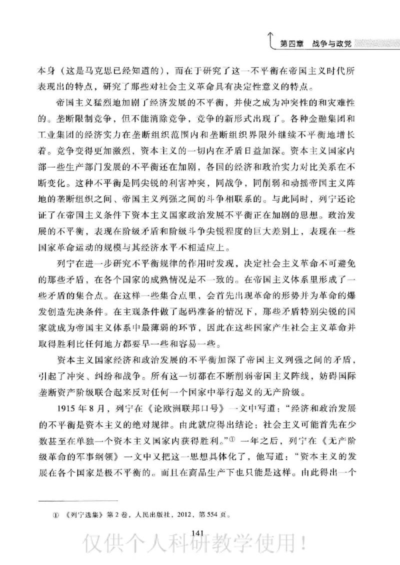 俄国政党史：权力金字塔的形成与坍塌_绝版书_天涯系列_天涯神贴高阶合集_稀缺内容_领导人物传记大全_戈尔巴乔夫