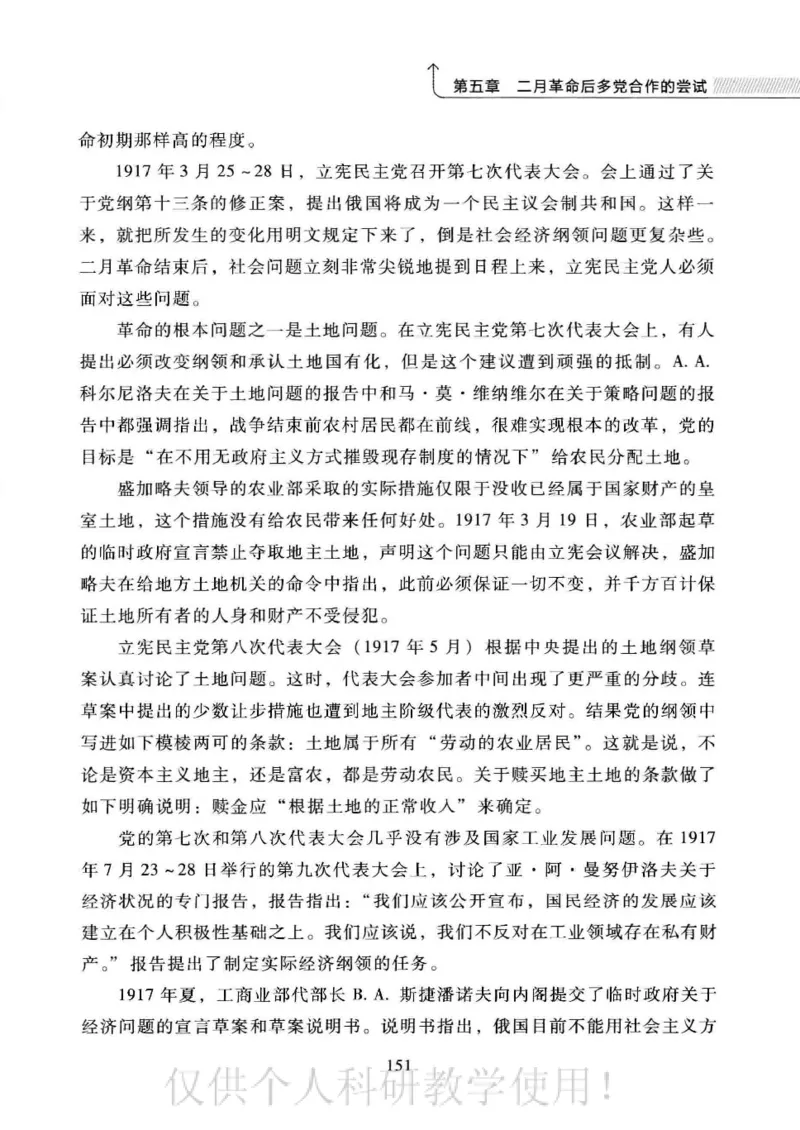 俄国政党史：权力金字塔的形成与坍塌_绝版书_天涯系列_天涯神贴高阶合集_稀缺内容_领导人物传记大全_戈尔巴乔夫