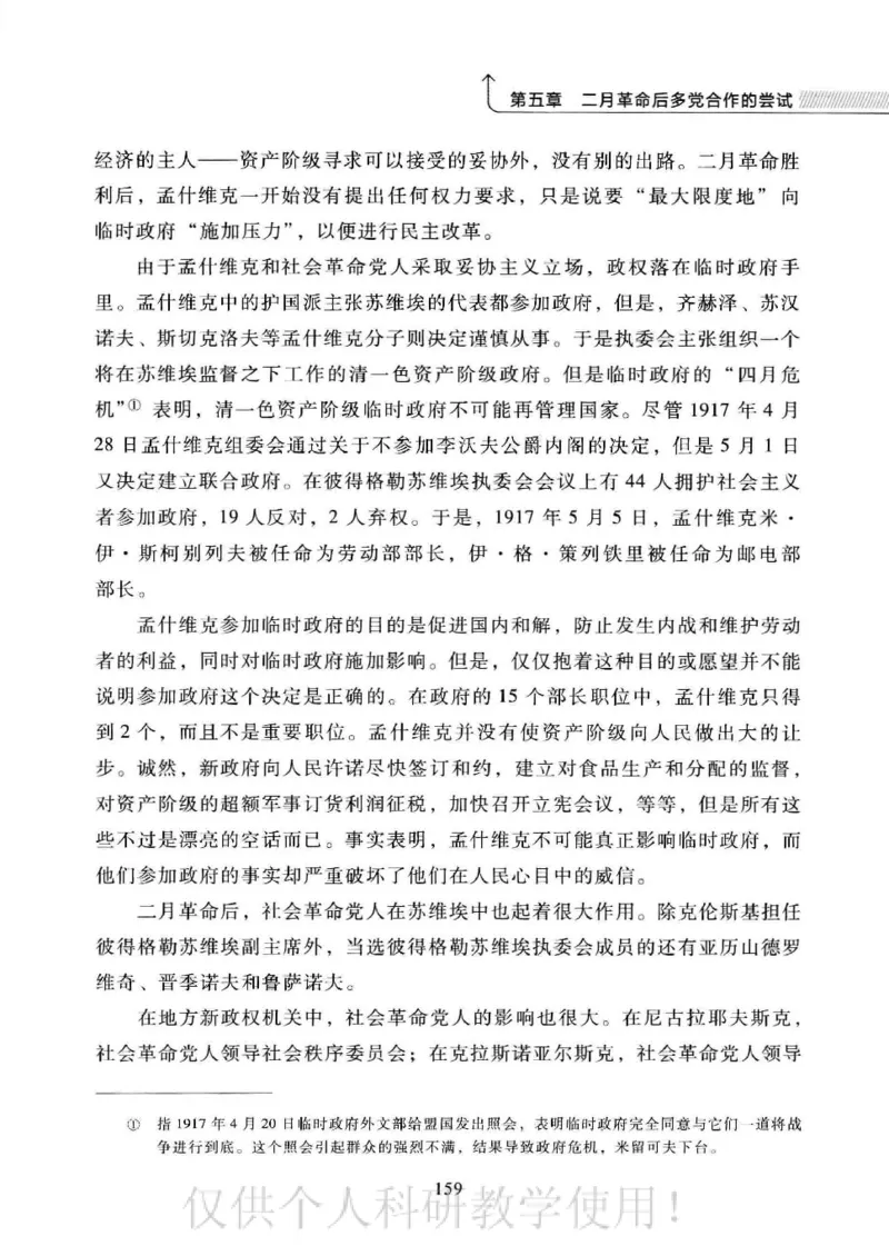 俄国政党史：权力金字塔的形成与坍塌_绝版书_天涯系列_天涯神贴高阶合集_稀缺内容_领导人物传记大全_戈尔巴乔夫