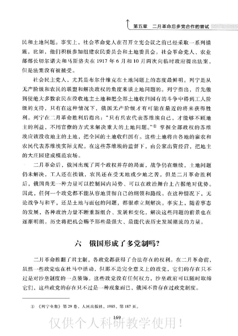 俄国政党史：权力金字塔的形成与坍塌_绝版书_天涯系列_天涯神贴高阶合集_稀缺内容_领导人物传记大全_戈尔巴乔夫