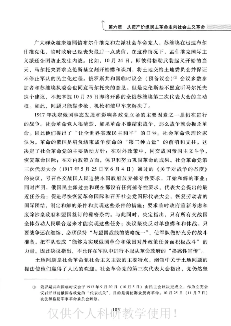 俄国政党史：权力金字塔的形成与坍塌_绝版书_天涯系列_天涯神贴高阶合集_稀缺内容_领导人物传记大全_戈尔巴乔夫