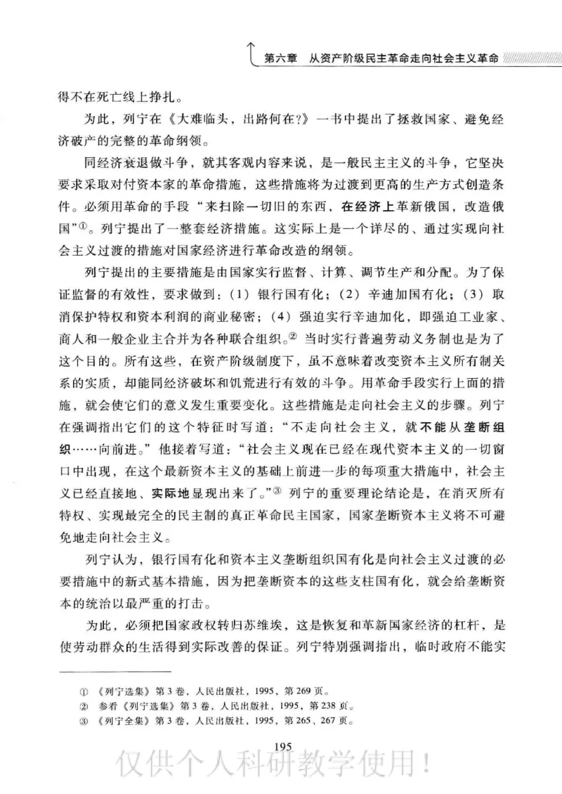 俄国政党史：权力金字塔的形成与坍塌_绝版书_天涯系列_天涯神贴高阶合集_稀缺内容_领导人物传记大全_戈尔巴乔夫