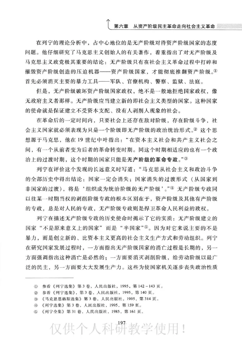 俄国政党史：权力金字塔的形成与坍塌_绝版书_天涯系列_天涯神贴高阶合集_稀缺内容_领导人物传记大全_戈尔巴乔夫