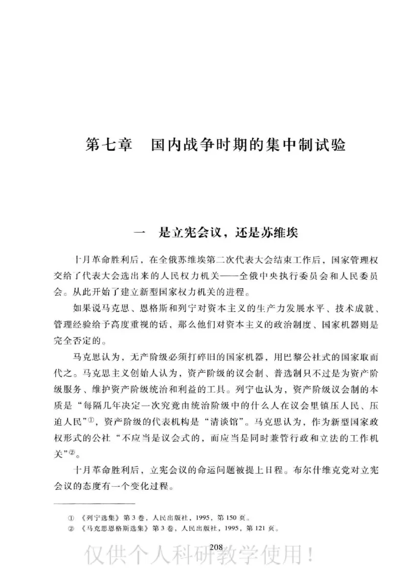 俄国政党史：权力金字塔的形成与坍塌_绝版书_天涯系列_天涯神贴高阶合集_稀缺内容_领导人物传记大全_戈尔巴乔夫