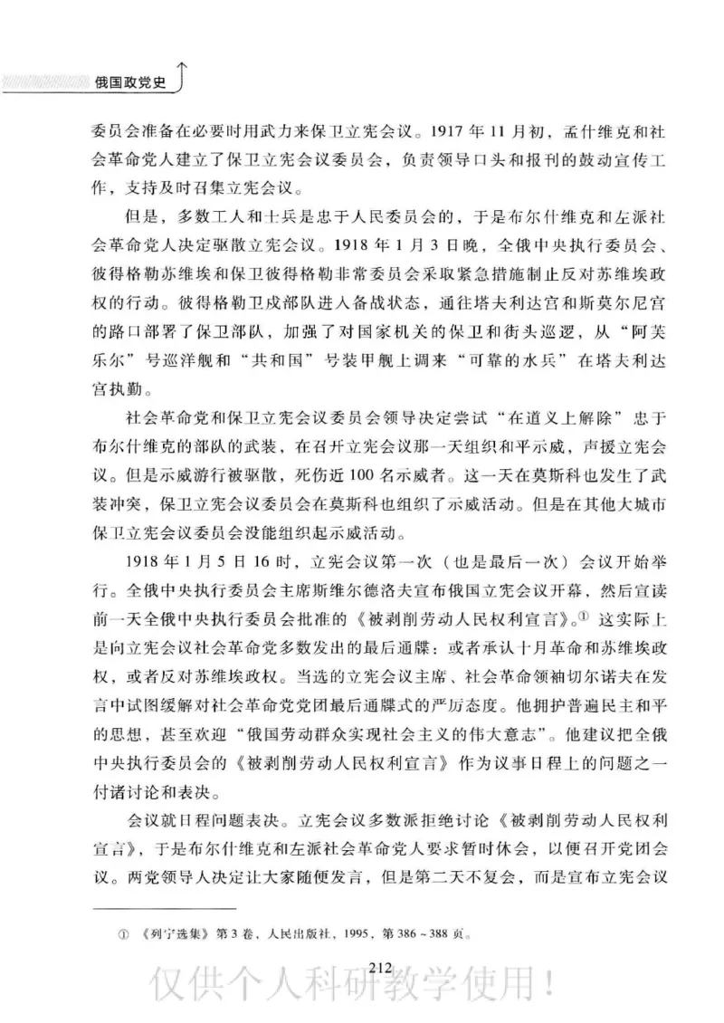 俄国政党史：权力金字塔的形成与坍塌_绝版书_天涯系列_天涯神贴高阶合集_稀缺内容_领导人物传记大全_戈尔巴乔夫
