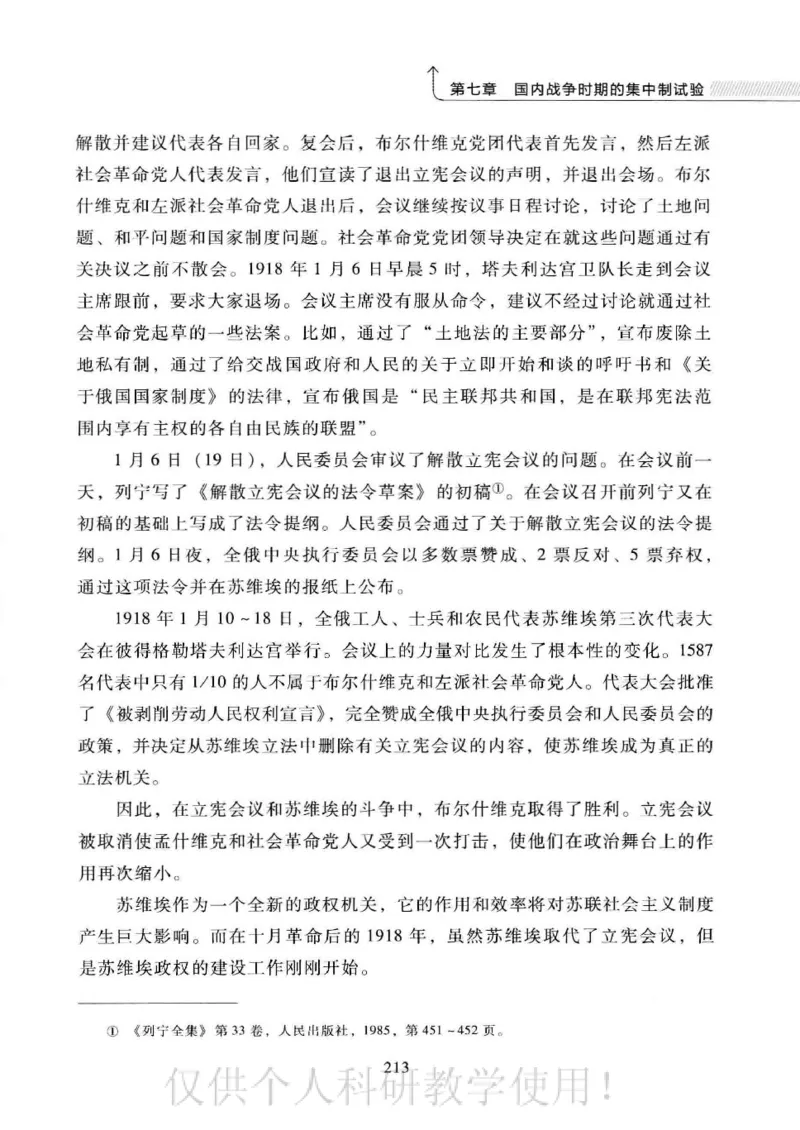 俄国政党史：权力金字塔的形成与坍塌_绝版书_天涯系列_天涯神贴高阶合集_稀缺内容_领导人物传记大全_戈尔巴乔夫
