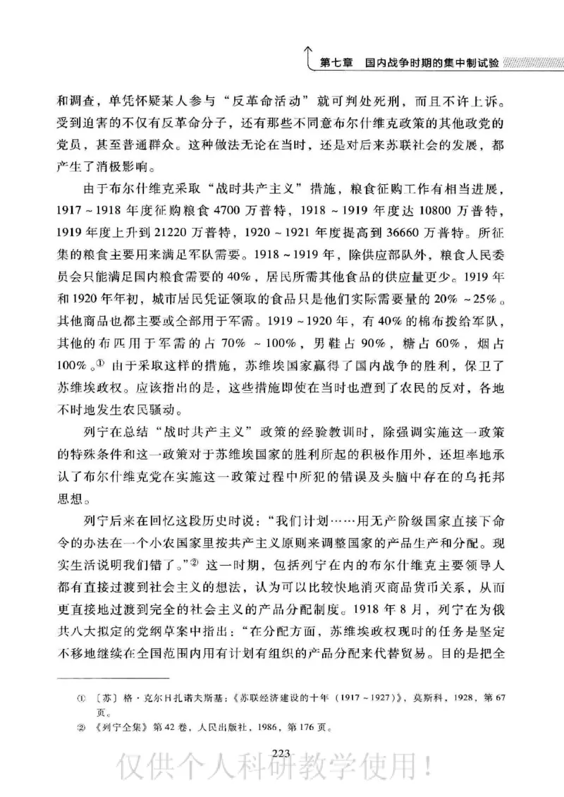 俄国政党史：权力金字塔的形成与坍塌_绝版书_天涯系列_天涯神贴高阶合集_稀缺内容_领导人物传记大全_戈尔巴乔夫