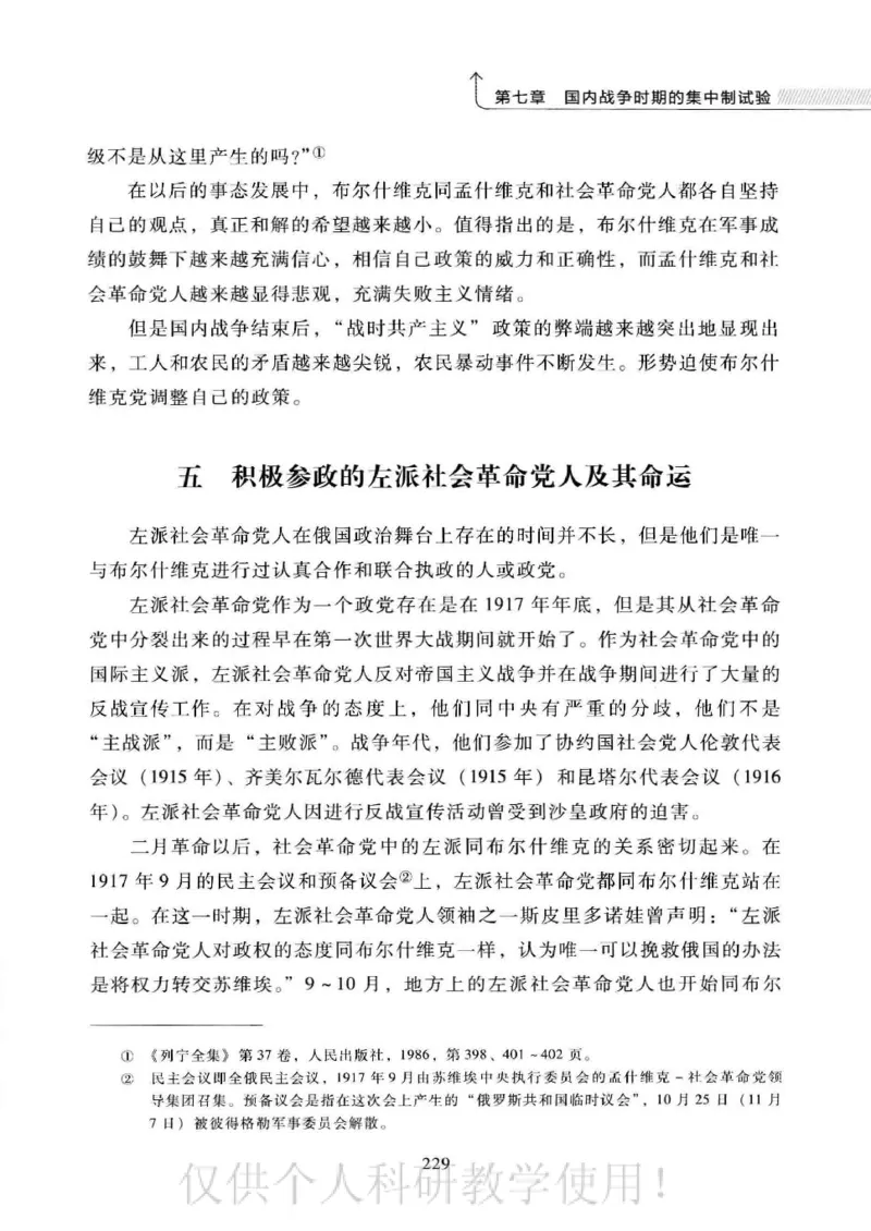 俄国政党史：权力金字塔的形成与坍塌_绝版书_天涯系列_天涯神贴高阶合集_稀缺内容_领导人物传记大全_戈尔巴乔夫