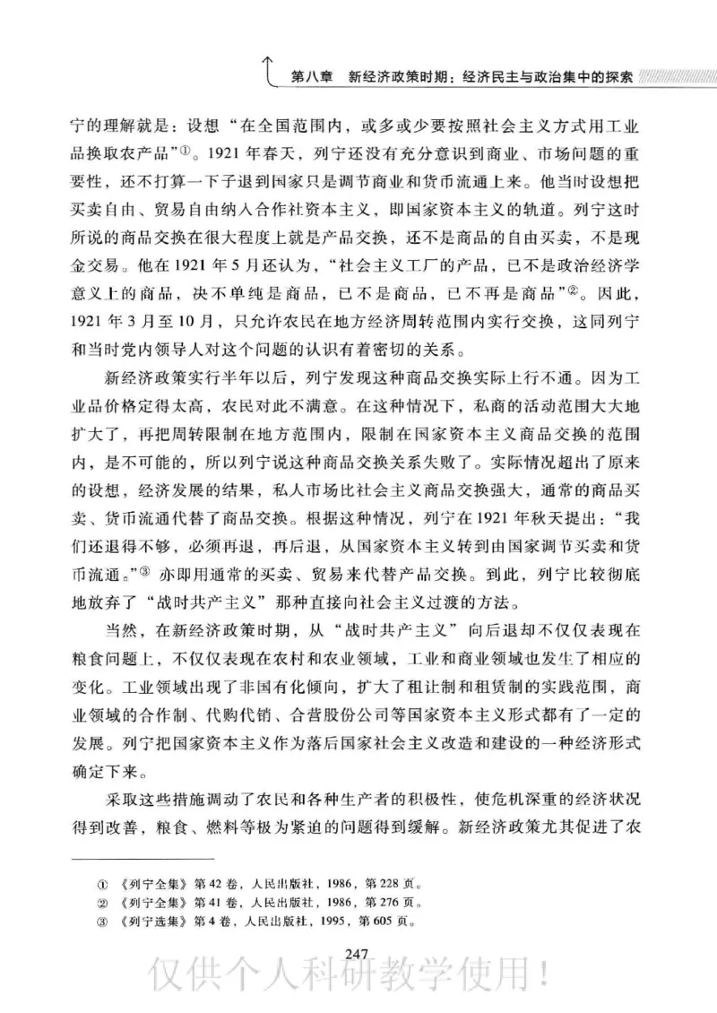 俄国政党史：权力金字塔的形成与坍塌_绝版书_天涯系列_天涯神贴高阶合集_稀缺内容_领导人物传记大全_戈尔巴乔夫